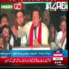 Imkhan Khan Speed Before Going Red Zone Islamabad 19 August