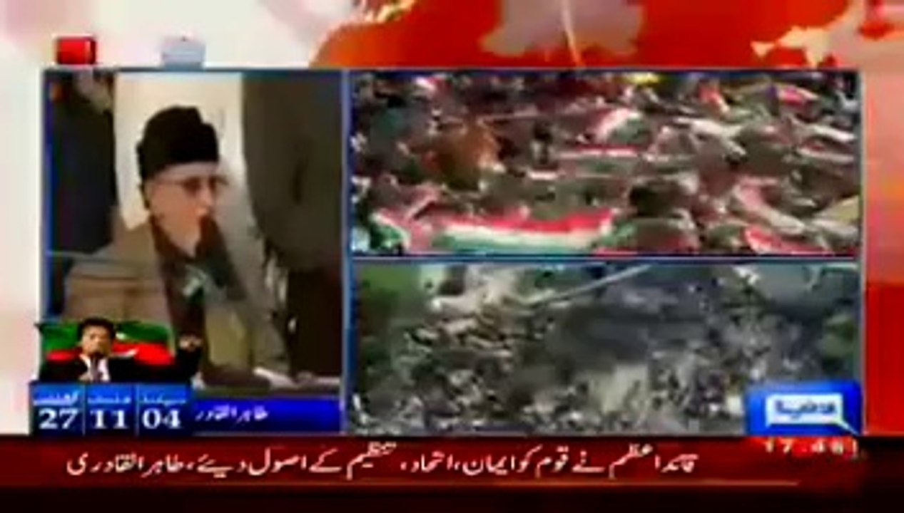 Tahir Ul Qadri ki Inqilab March main Speech 18 aug 2014