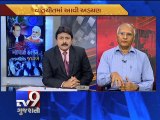 Modi govt shows Pakistan its tough side, calls off the Indo-Pakistan meeting, Pt 3 - Tv9 Gujarati