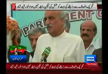 Red Zone Mein Daakhle Ke Mamle Per Imran Khan Ne Dhoka Diya:- Khursheed Shah