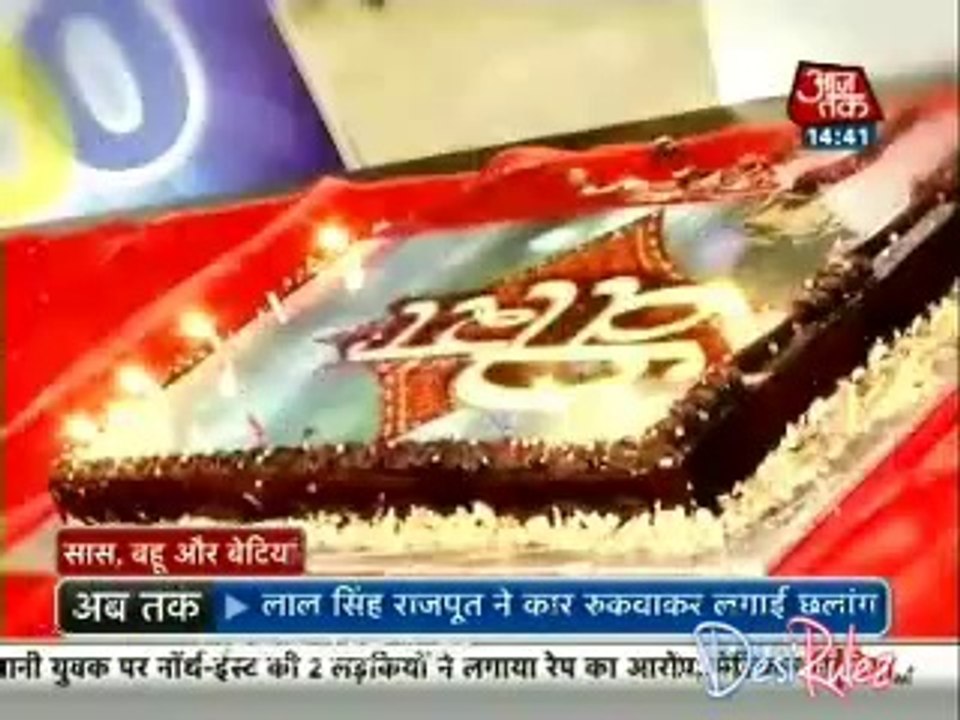 Saas Bahu Aur Betiyan [Aaj Tak] 19th August 2014pt2