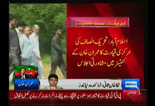 Imran Khan & Other PTI Members Meeting In Container