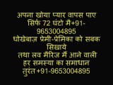 kala jadu specialist baba pune for love vashikaran specialist baba pune for love problem solution pune 91-9653004895