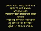 kala jadu specialist baba panipat/sonipat for love vashikaran specialist baba panipat/sonipat for love problem solution panipat/sonipat+91-9653004895