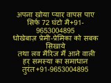 kala jadu specialist baba indore for love vashikaran specialist baba indore for love problem solution indore 91-9653004895