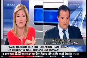 Βόμβα Άδωνι  Να επιστρέψει στη ΝΔ ο Καμμένος!