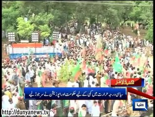 Dunya News Headlines 19 August 2014, 16:00 PM