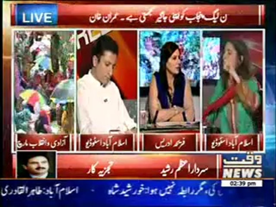 8PM With Fareeha Idrees 19 August 2014 Long March Special (part 2)