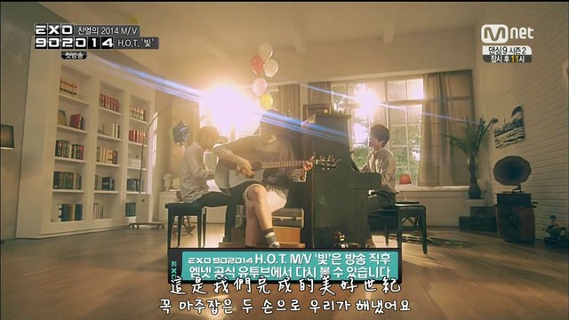 EXO - 빛(HOPE)(H.O.T) MV 繁中字 [EXO90:2014]