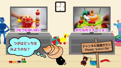 アンパンマン　バランスつみき　anpanman