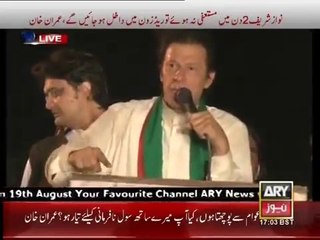 PTI Kaz Khan "Insaf" song live in Azadi march 22  august 2014