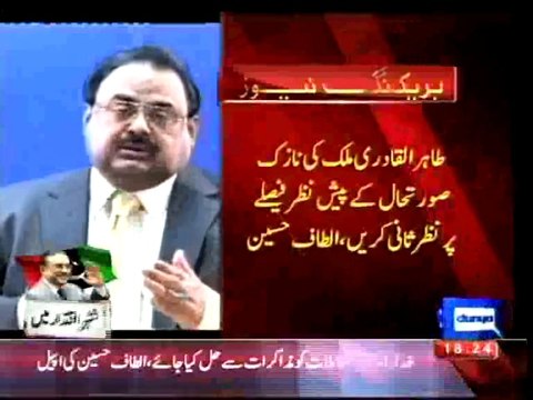 Dunya News - Political crisis causing uncertainty: Altaf Hussain