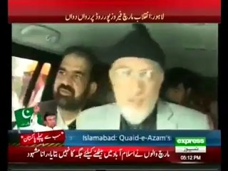 Inqilab March - Tahir Ul Qadri – 14 Aug 2014  ( Awam ka Thaty marta huwa samander hai)