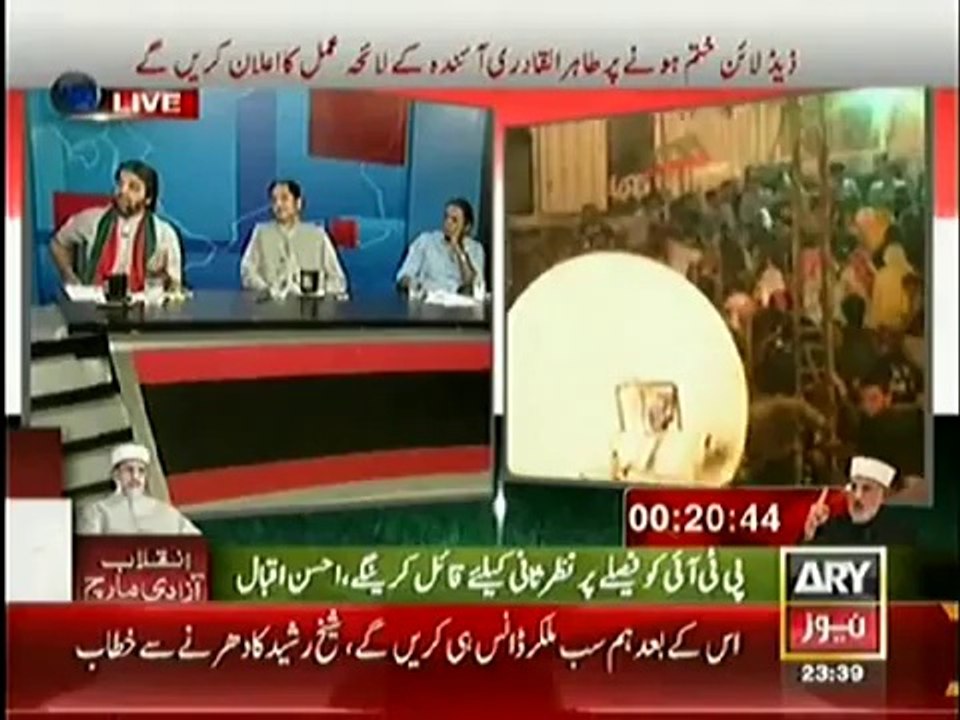 ARY News 11pm to 12am (18th August 2014) Final Countdown to TUQ Deadline