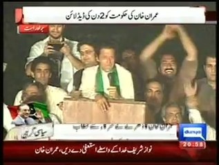 Inqilab March. Imran Khan said " main sonami ko nahi rok sakta"