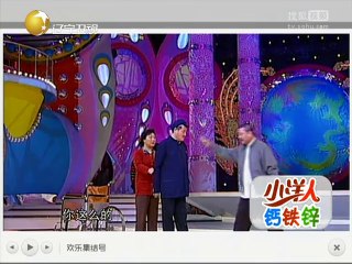 《欢乐集结号》20140813 小品《昨天今天明天》