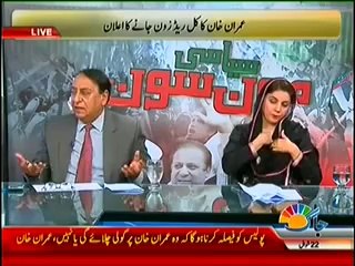 Jaag Tv 10pm to 11pm (18th August 2014) Azadi & Inqilab March