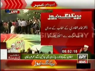 Short Circuit Results In Bursting Speaker On Stage While Qadri Doing Speech