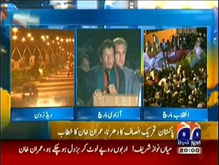 Capital Talk (Special Transmission) –19th August 2014