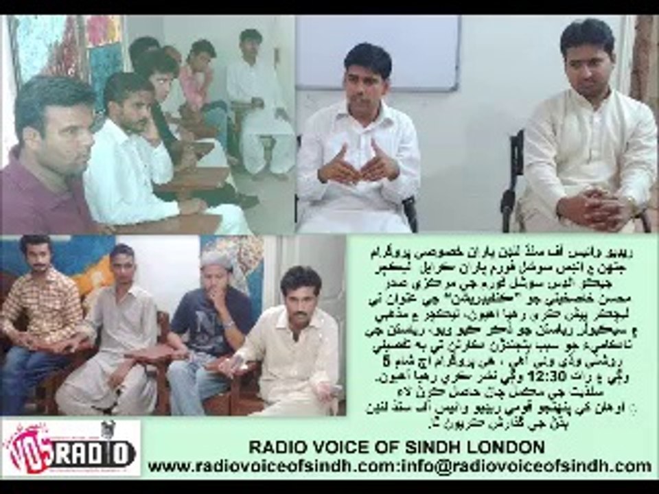 Sp Prog INDUS SOCIAL FORUM STUDY CIRCLE 19 AUG 14