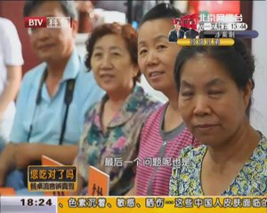 20140819 您吃对了吗？ 2014-08-19