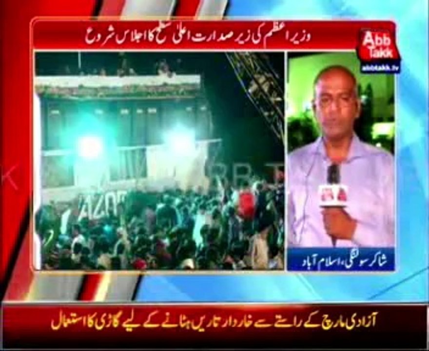 PM chairs PML-N meeting to monitor PAT, PTI marches