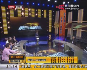 20140819 第三调解室 2014-08-19