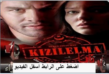 مشاهدة مسلسل التفاحة الحمراء الحلقة 11 تركى مدبلج