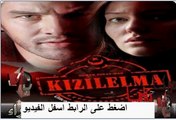 مشاهدة مسلسل التفاحة الحمراء الحلقة 11 تركى مدبلج