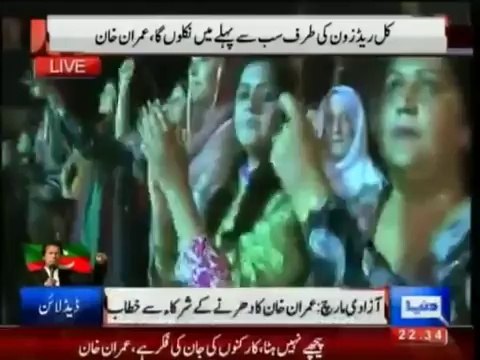 Imran Khan Speech 10_30pm (18th August 2014) 2nd Speech of Day at PTI Dharna Islamabad