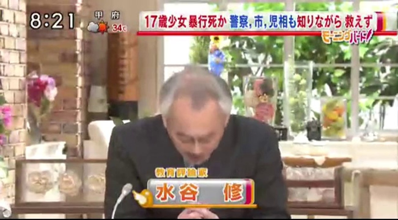 14 08 18 EX MB　愛媛　17才暴行死　警察　児童相談所　知っていた