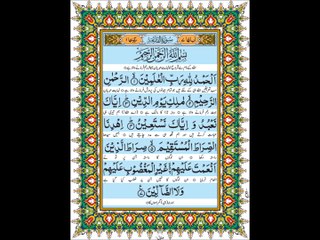 Quran pak Surah 1 Al Fatiha by Mishary Alafasy