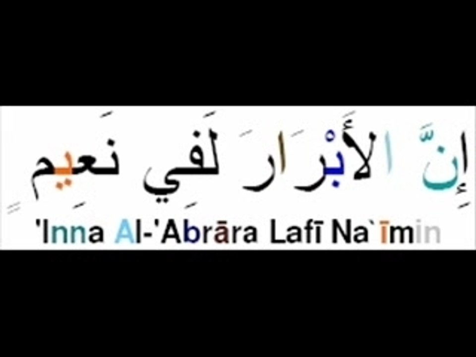sourate   Al-Mutaffifo