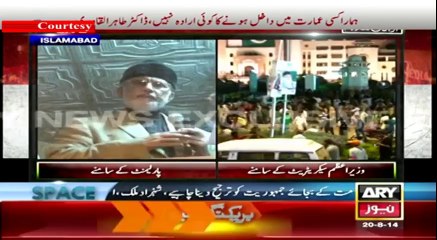 Dr. Tahir-ul-Qadri's Historic Speech in front of Parliament House - 20 AUGUST 2014
