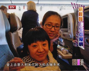 20140630 北京客 瓷娃娃的坚贞爱情