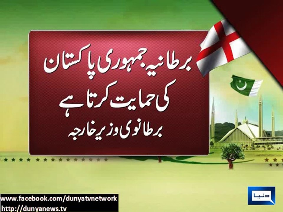 Dunya News-United Kingdom attaches great importance to democracy in Pakistan