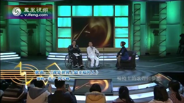 20140107 鲁豫有约 轮椅上的歌声与梦想