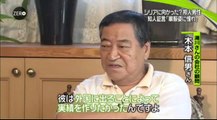 14 08 18 AX NZ　シリア　日本人拘束　イスラム国家とは