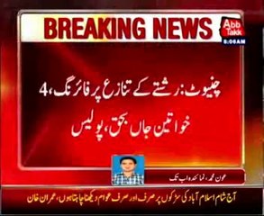 Four women killed in Chiniot