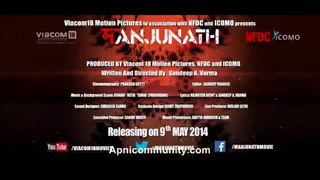 Manjunath Movie Official Trailer