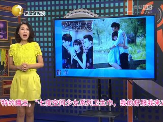 《欢乐集结号》20140814 小品《有病没病》