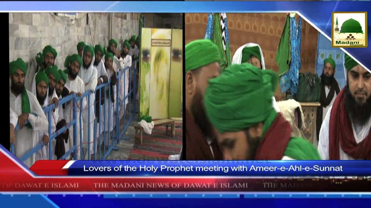 News 08 Aug - Lovers of the Holy Prophet meeting with Ameer e Ahle Sunnat