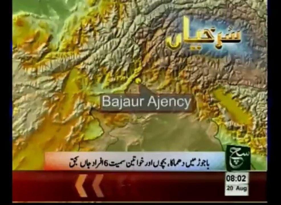 News Headlines 08am August 20, 2014