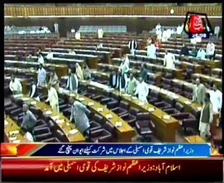 PM Nawaz Sharif Arrives in National Assembly