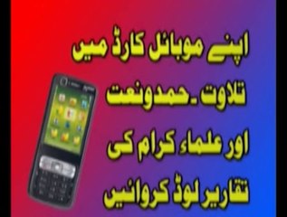 استغفار کی برکات، خطاب مولانا بابر فاروق رحیمی صاحب۔پارٹ2