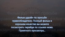 Газгольдер смотреть онлайн фильм в хорошем качестве
