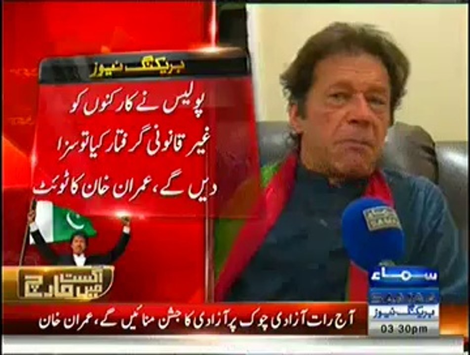Imran Khan Message To PTI Workers