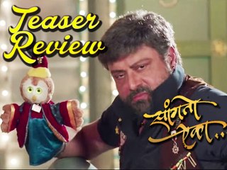"Sangto Aika" Teaser Review | Sachin Pilgaonkar