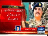 GEN Raheel Sharif Met Chaudhry Nisar and Nawaz Sharif