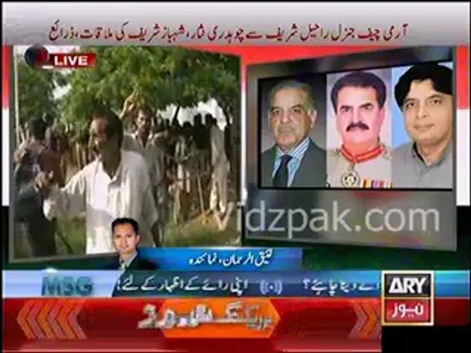 Chaudhry Nisar & Shabhaz Sharif meets Army Chief Raheel Sharif , Raheel Sharif expected to repeat Waheed Kakar Fromula